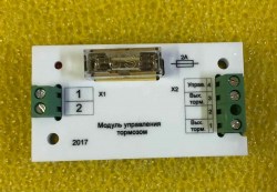 Электронный модуль ключей МК-06 (аналог)